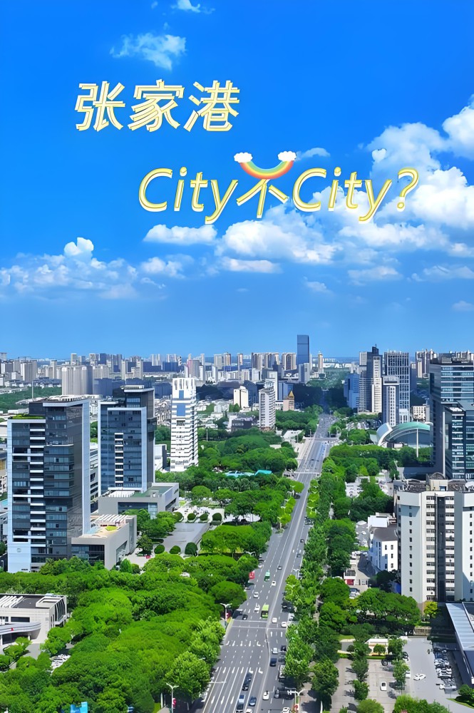 上海租车到张家港