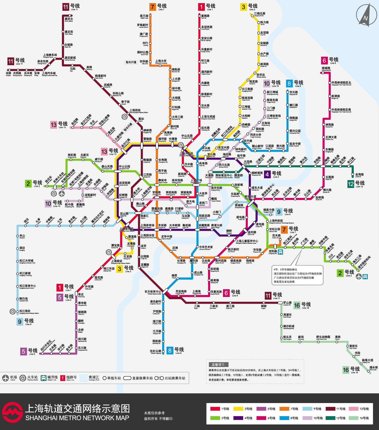 上海地铁线路图